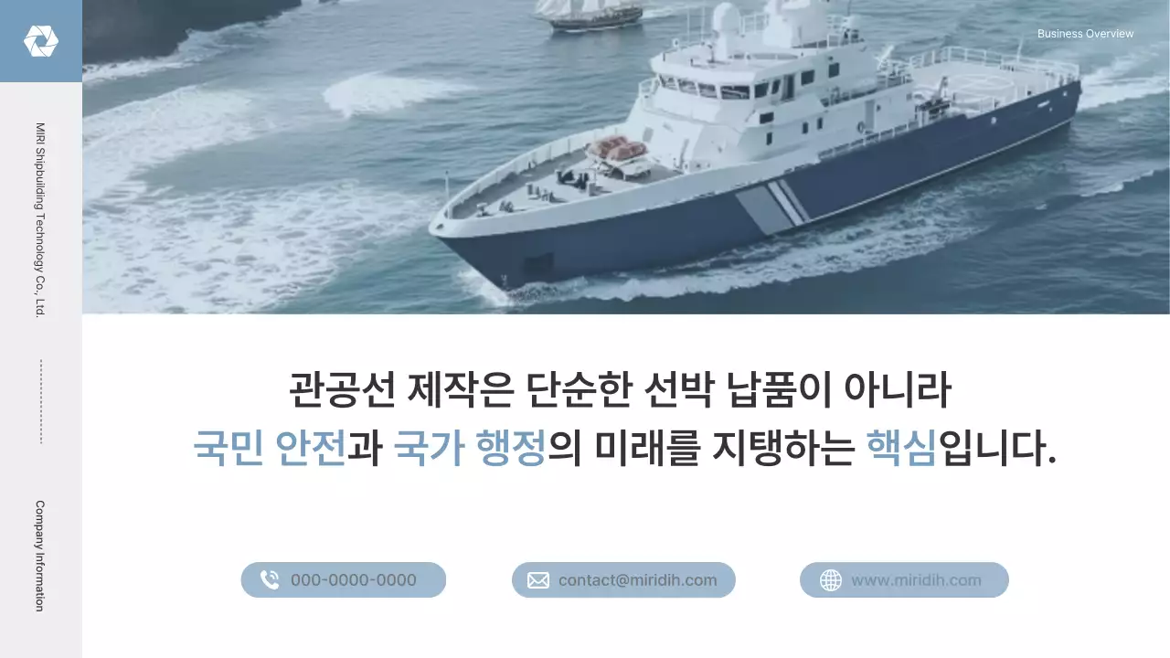 하늘색 깔끔 보고서 정보 전달