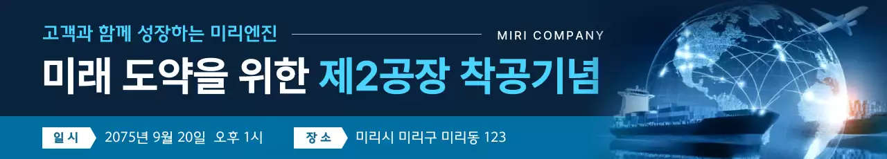 파랑 모던 공장 착공 행사