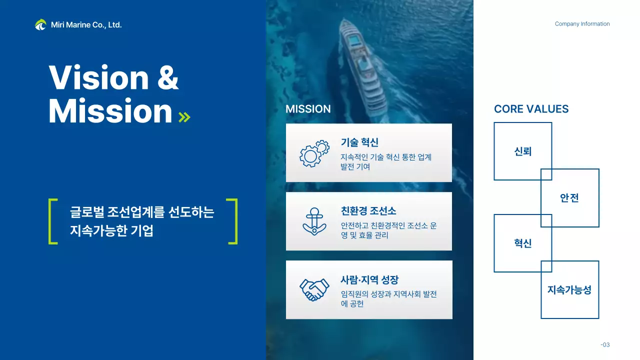 파랑 모던 회사소개서 홍보