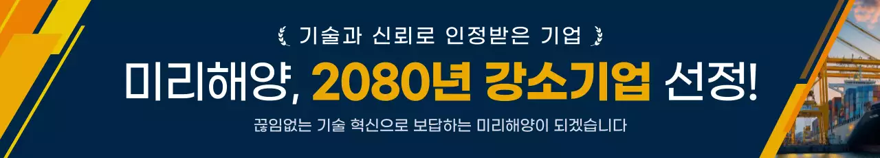 남색 모던 기업 홍보