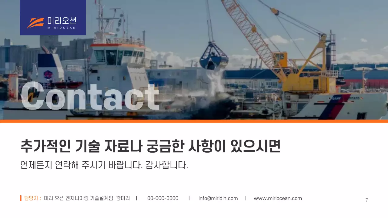 회색 모던 항만 기술 보고서