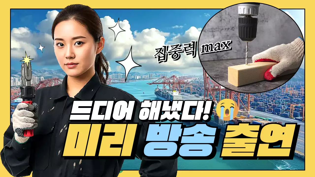 노랑 키치 방송 광고