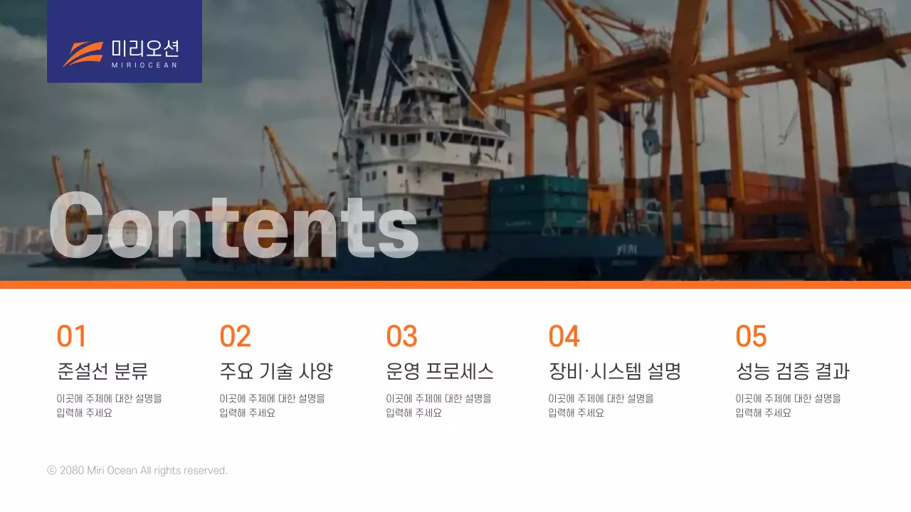 회색 모던 항만 기술 보고서