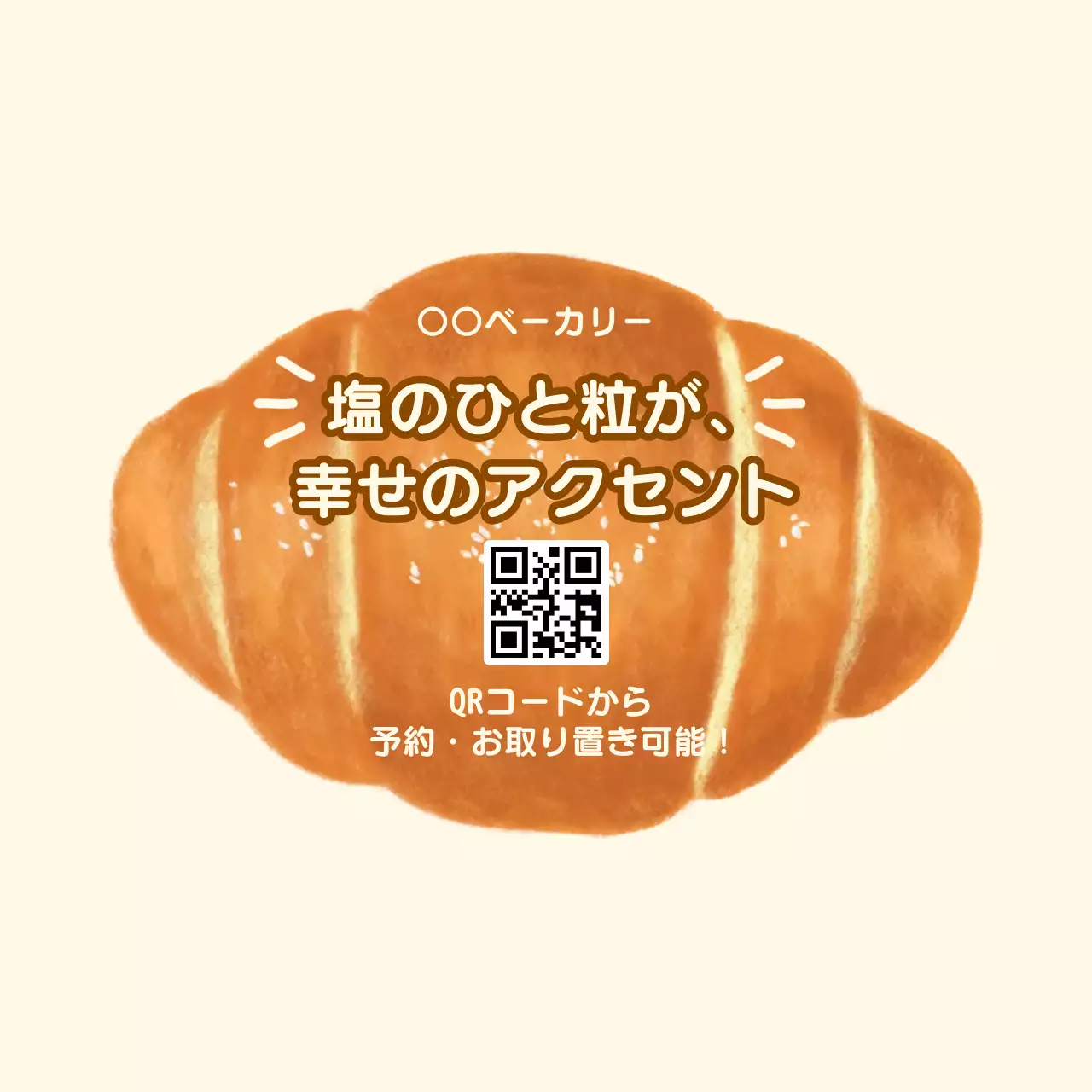 ベージュ シンプル パン ポスター 写真