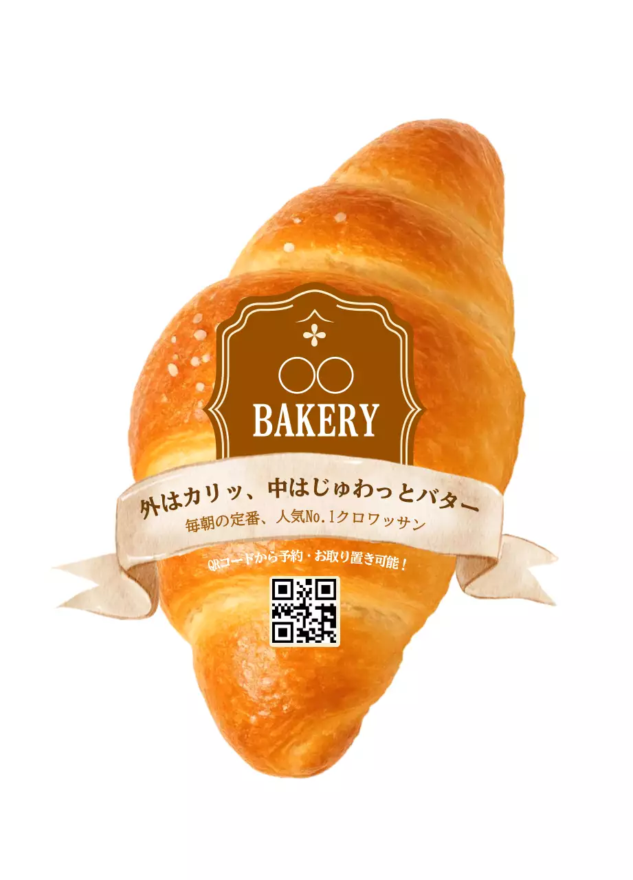 茶色 シンプル パン ラベル 写真