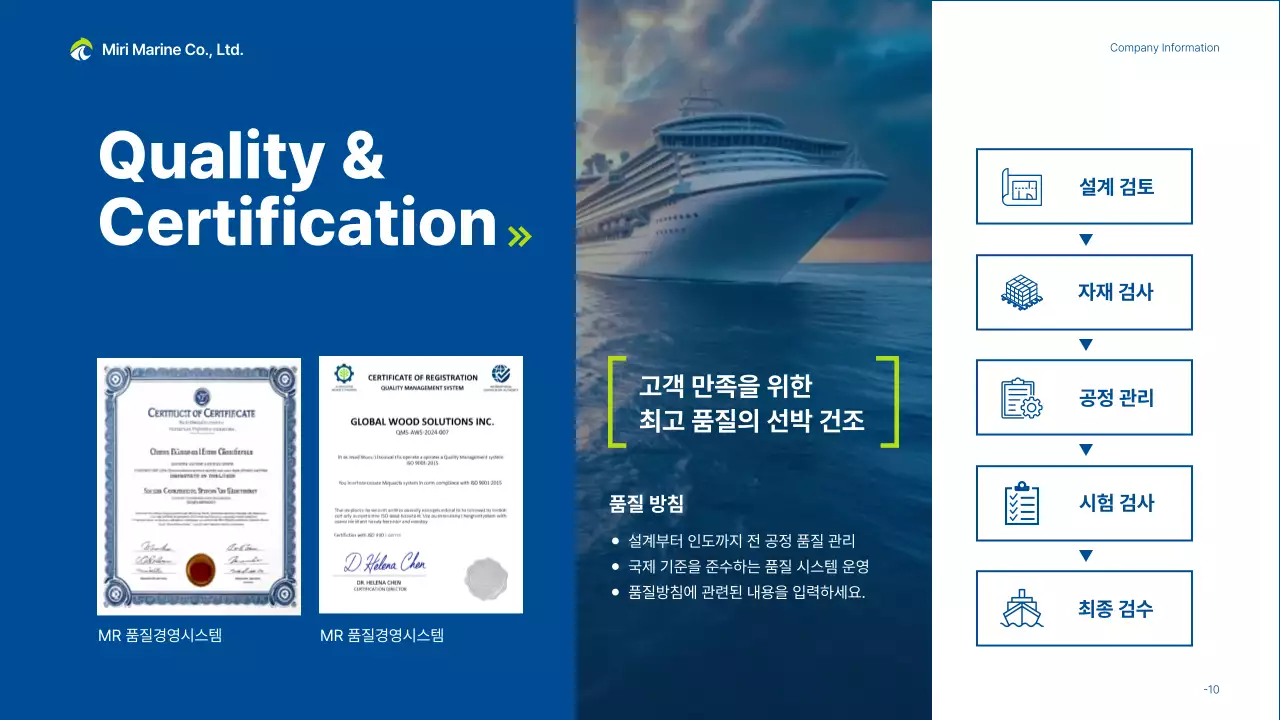 파랑 모던 회사소개서 홍보