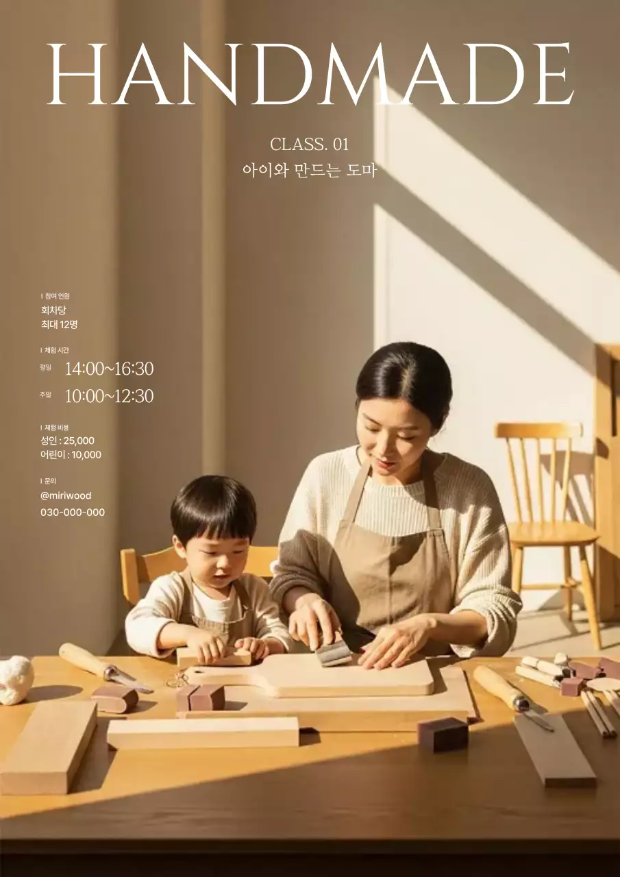 베이지 심플 공예 교육 자료