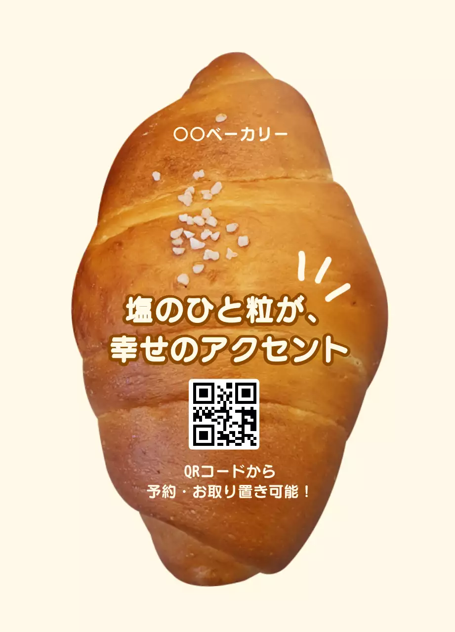 ベージュ シンプル パン ポスター 写真