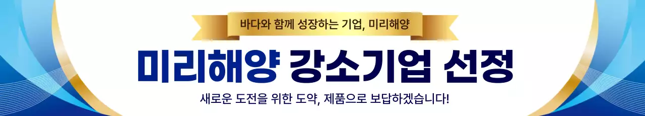 파랑 모던 기업 홍보