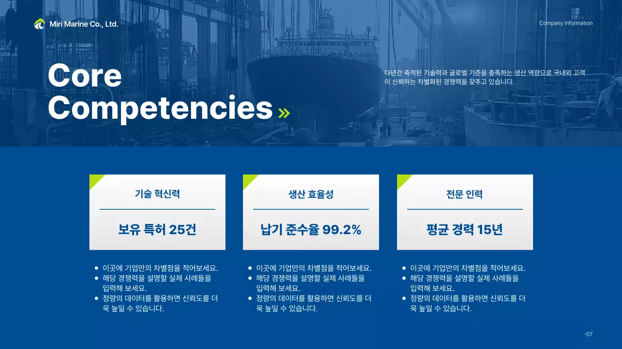 파랑 모던 회사소개서 홍보