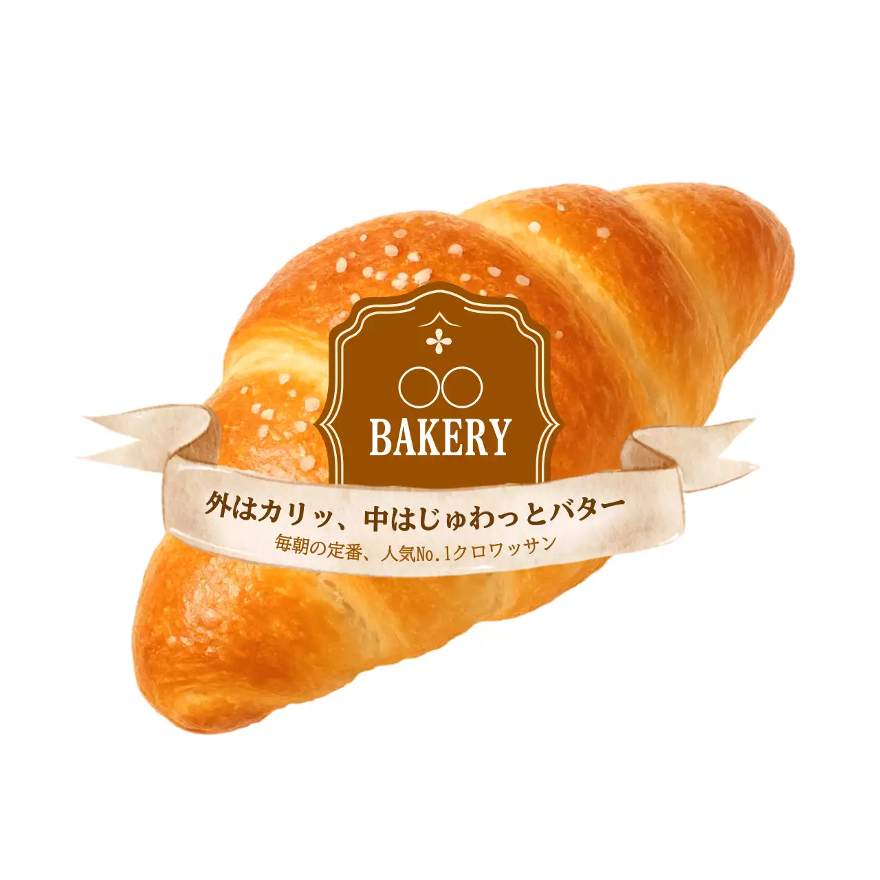 茶色 シンプル パン ラベル 写真