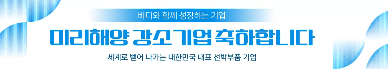 파랑 심플 기업 축하 행사