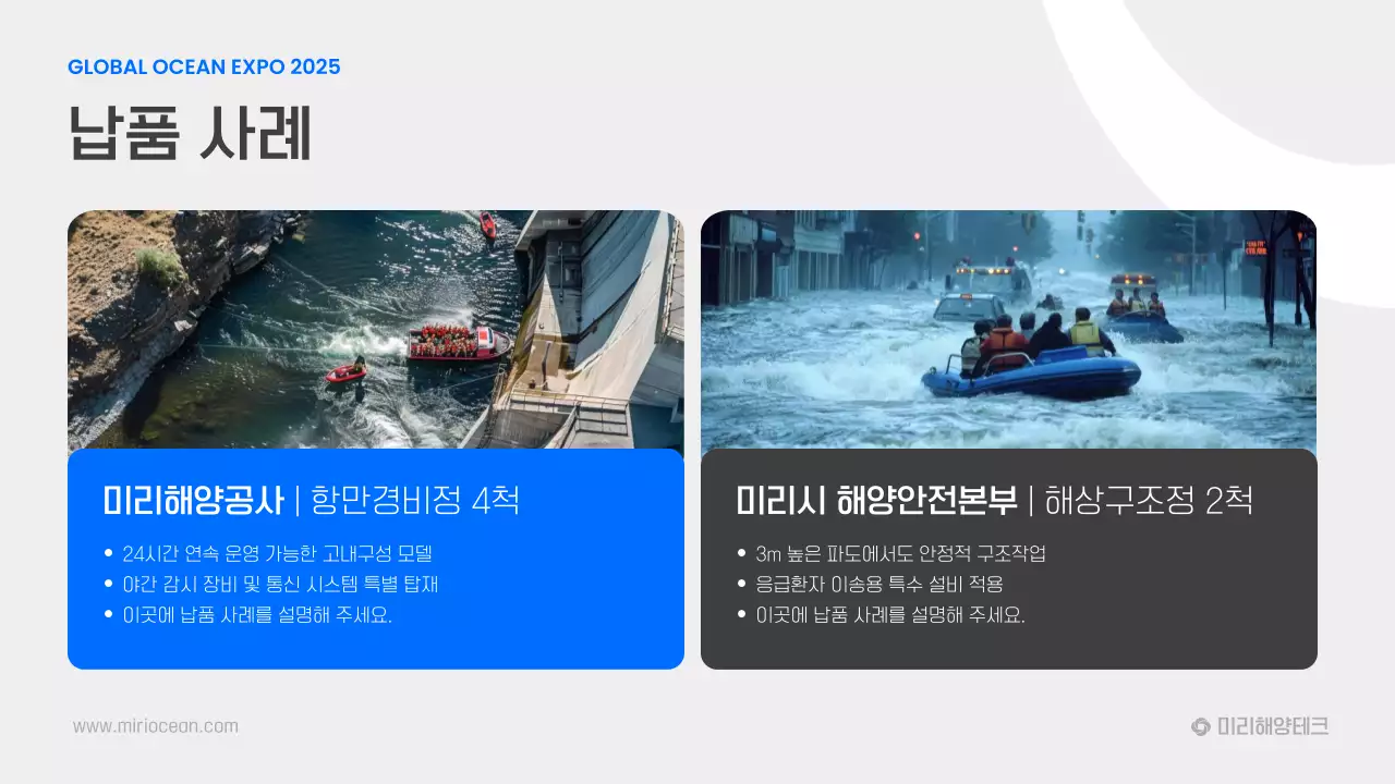 파랑 모던 해양기술 광고