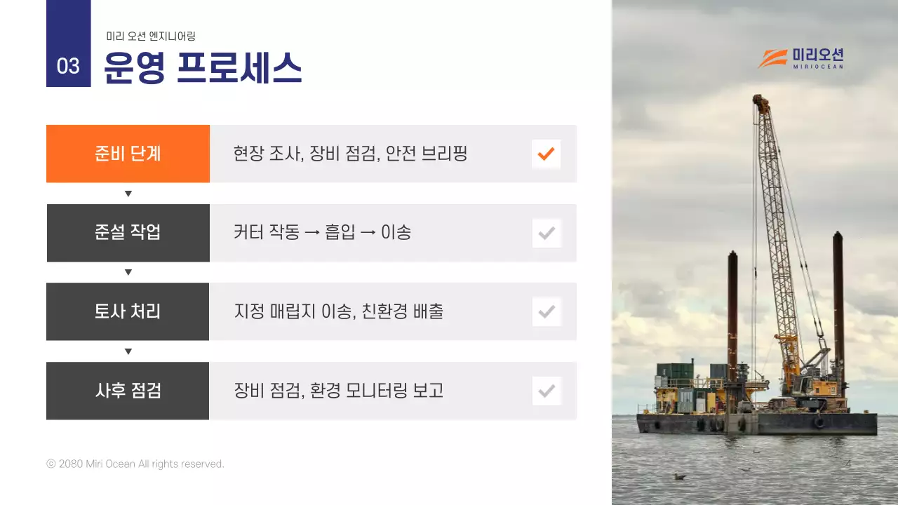 회색 모던 항만 기술 보고서