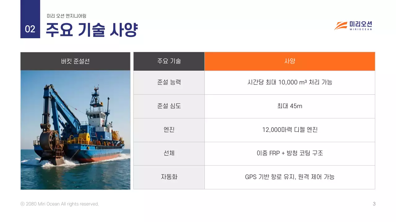 회색 모던 항만 기술 보고서