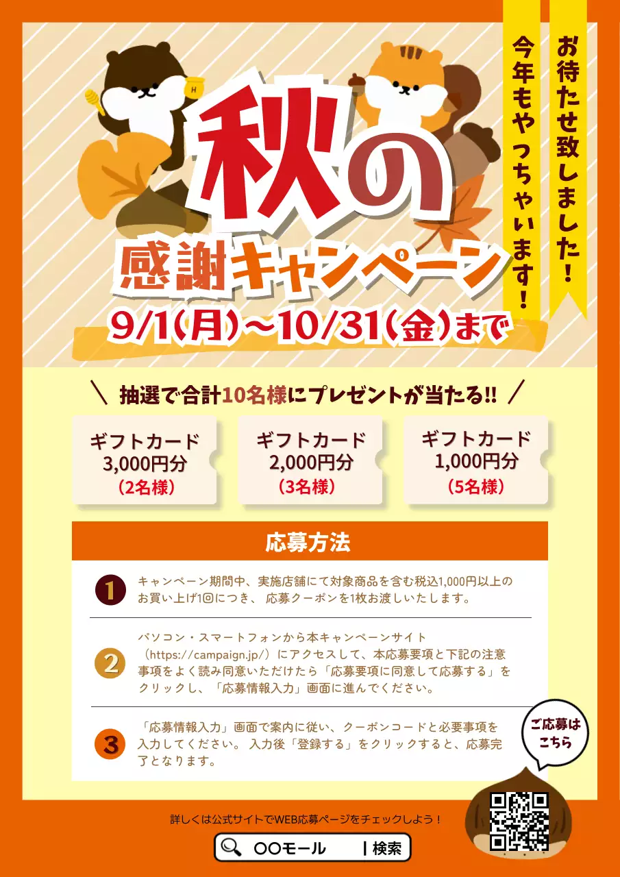 オレンジ ポップ キャンペーン ポスター