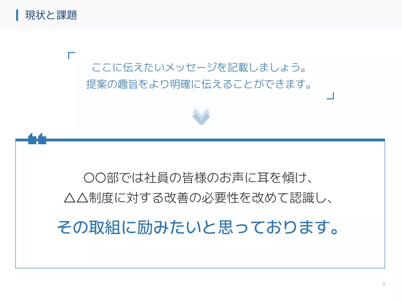 青 シンプル ビジネス 提案書 プレゼンテーション