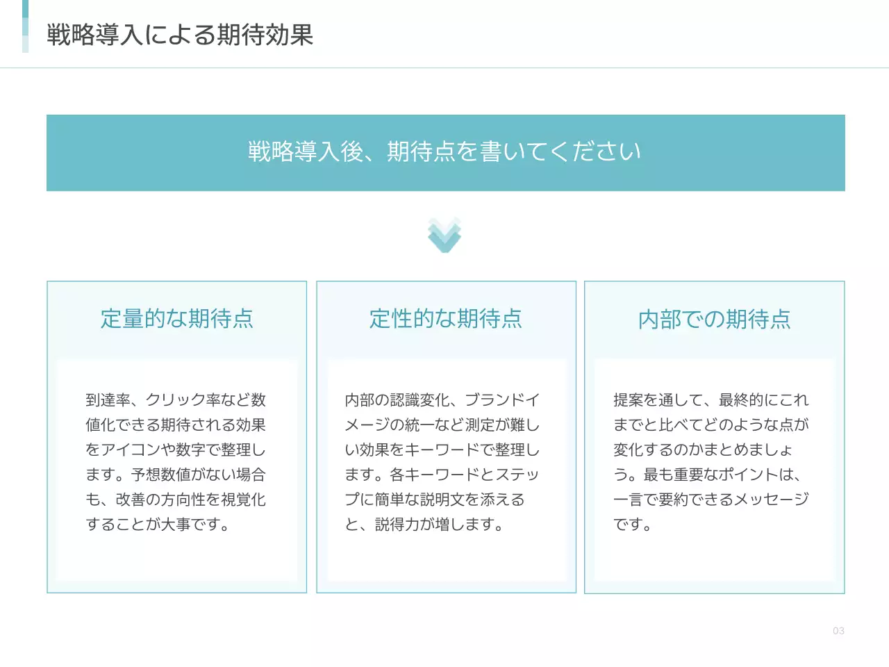 水色 シンプル ビジネス 提案書 プレゼンテーション