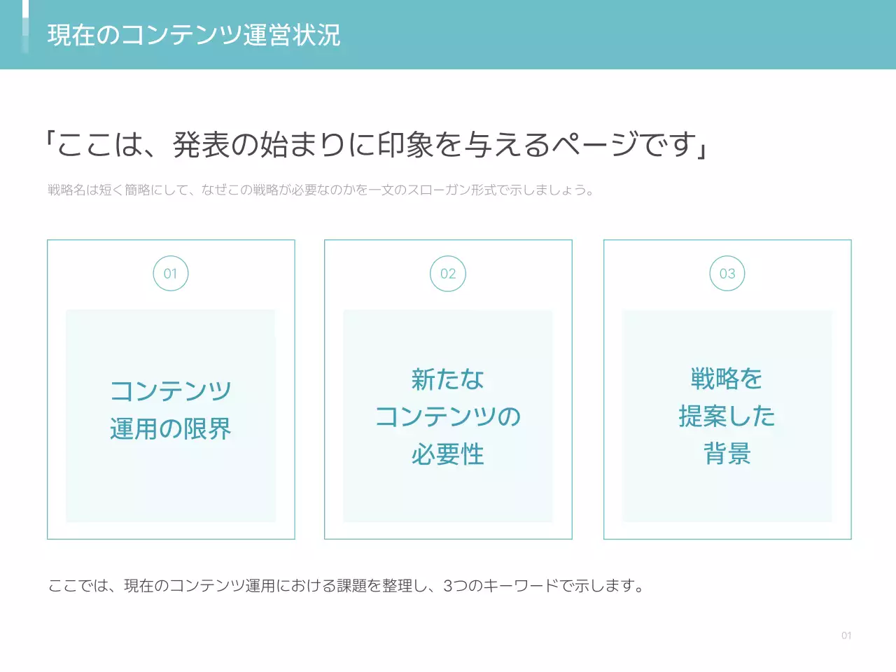 水色 シンプル ビジネス 提案書 プレゼンテーション