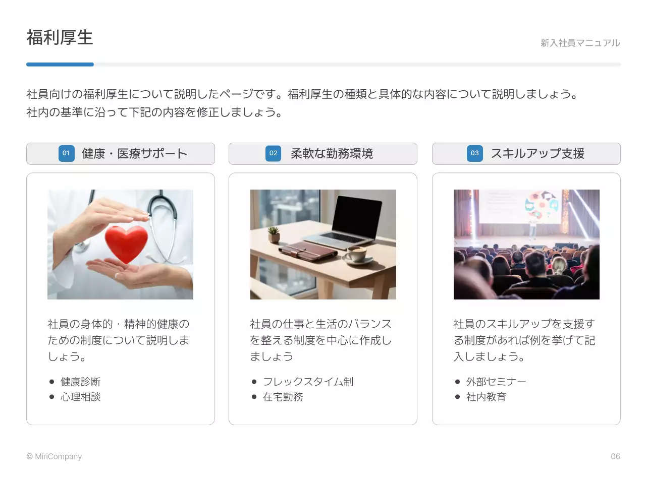 青シンプル ビジネス マニュアル プレゼンテーション