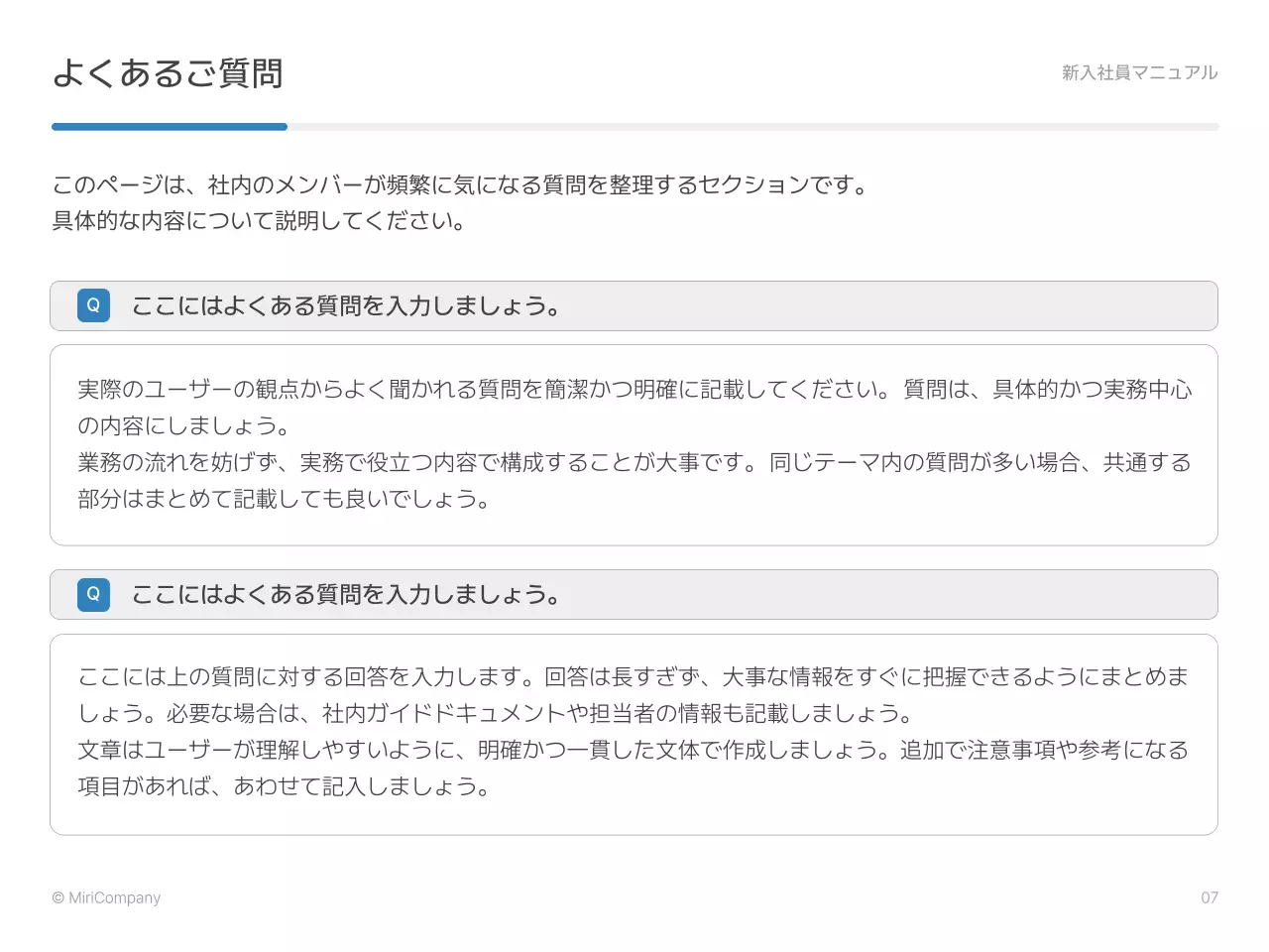 青シンプル ビジネス マニュアル プレゼンテーション