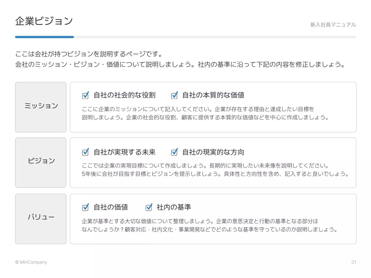 青シンプル ビジネス マニュアル プレゼンテーション