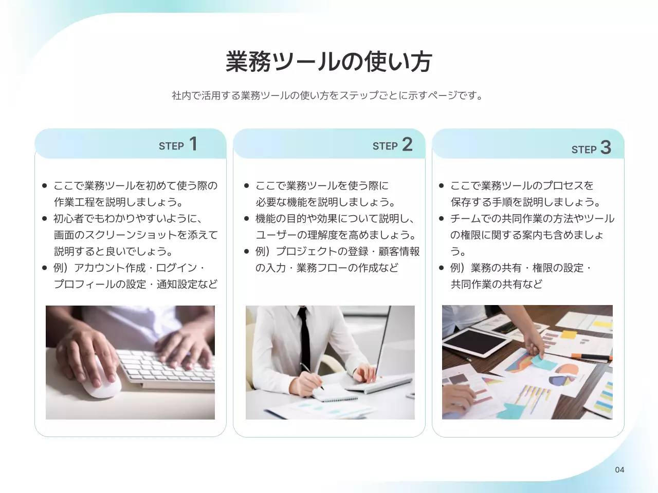 水色 シンプル ビジネス マニュアル プレゼンテーション