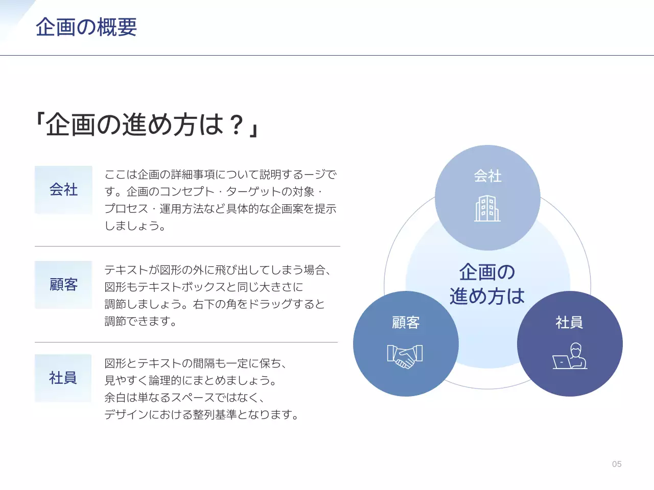 白 シンプル ビジネス 企画書 プレゼンテーション