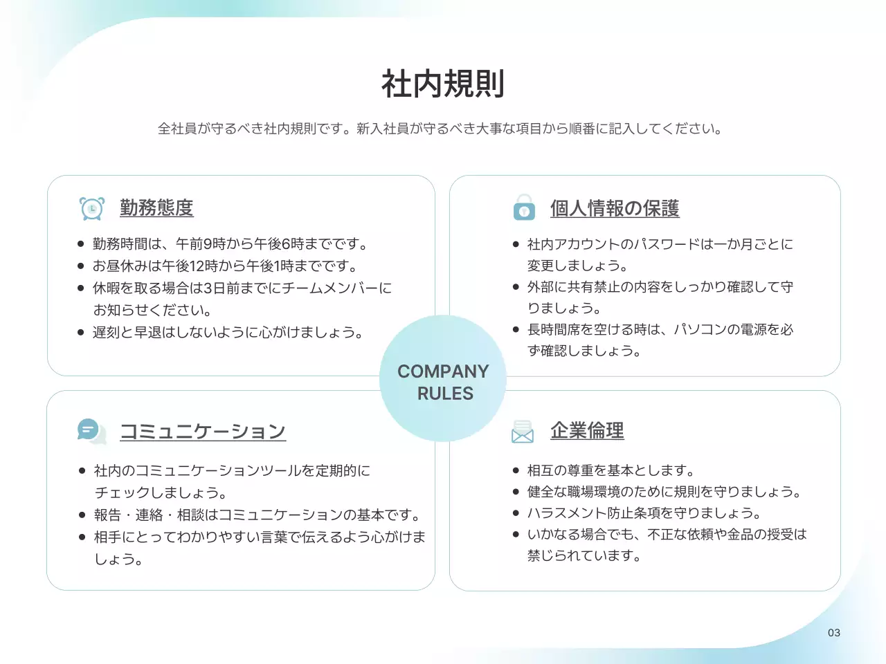 水色 シンプル ビジネス マニュアル プレゼンテーション