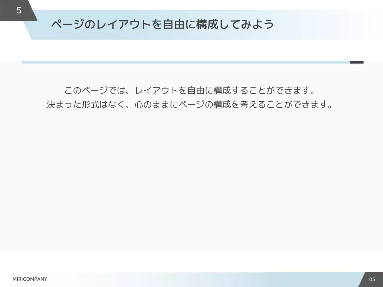 白 シンプル ビジネス 提案書 プレゼンテーション