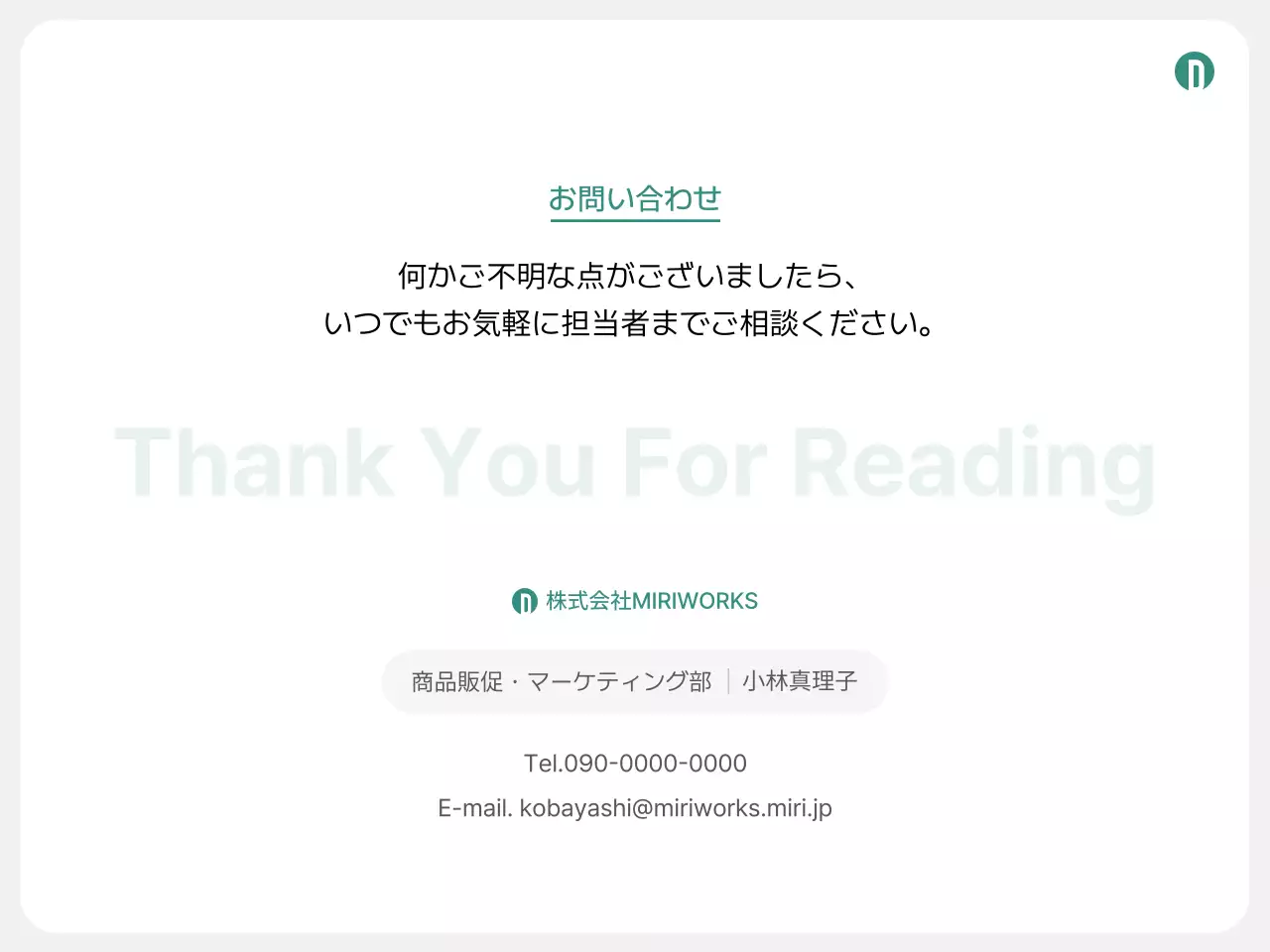 緑 シンプル ビジネス 提案書 プレゼンテーション