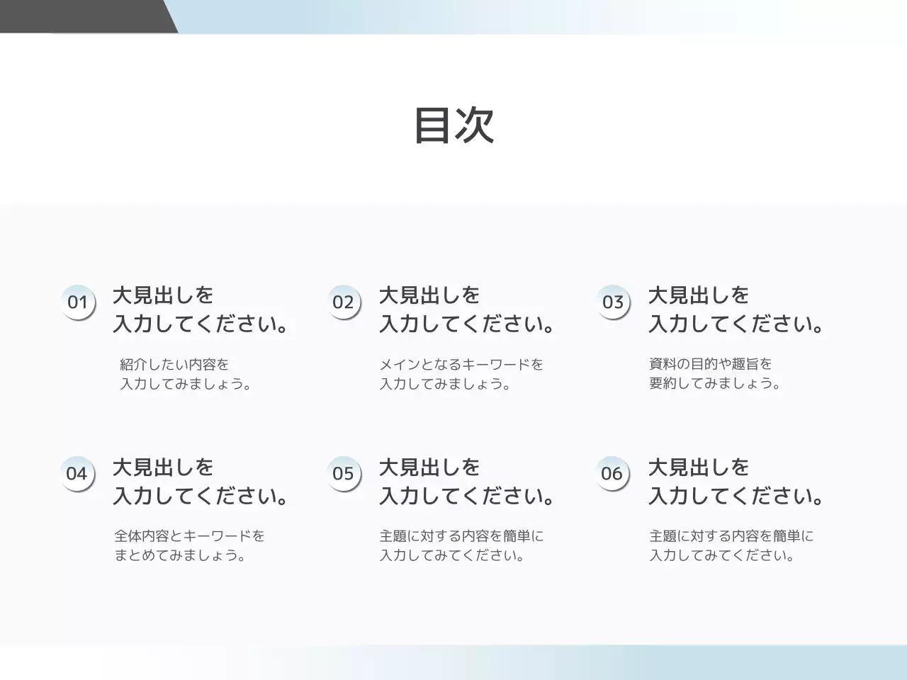 白 シンプル ビジネス 提案書 プレゼンテーション