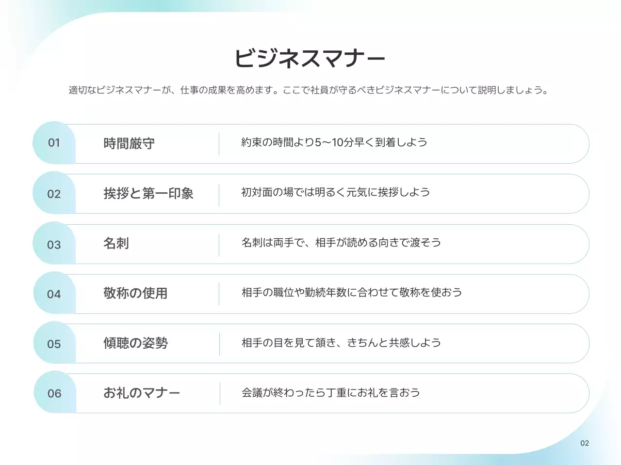 水色 シンプル ビジネス マニュアル プレゼンテーション