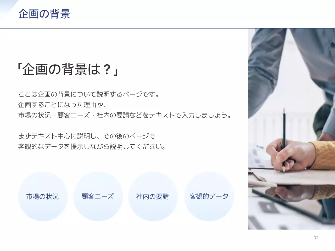 白 シンプル ビジネス 企画書 プレゼンテーション