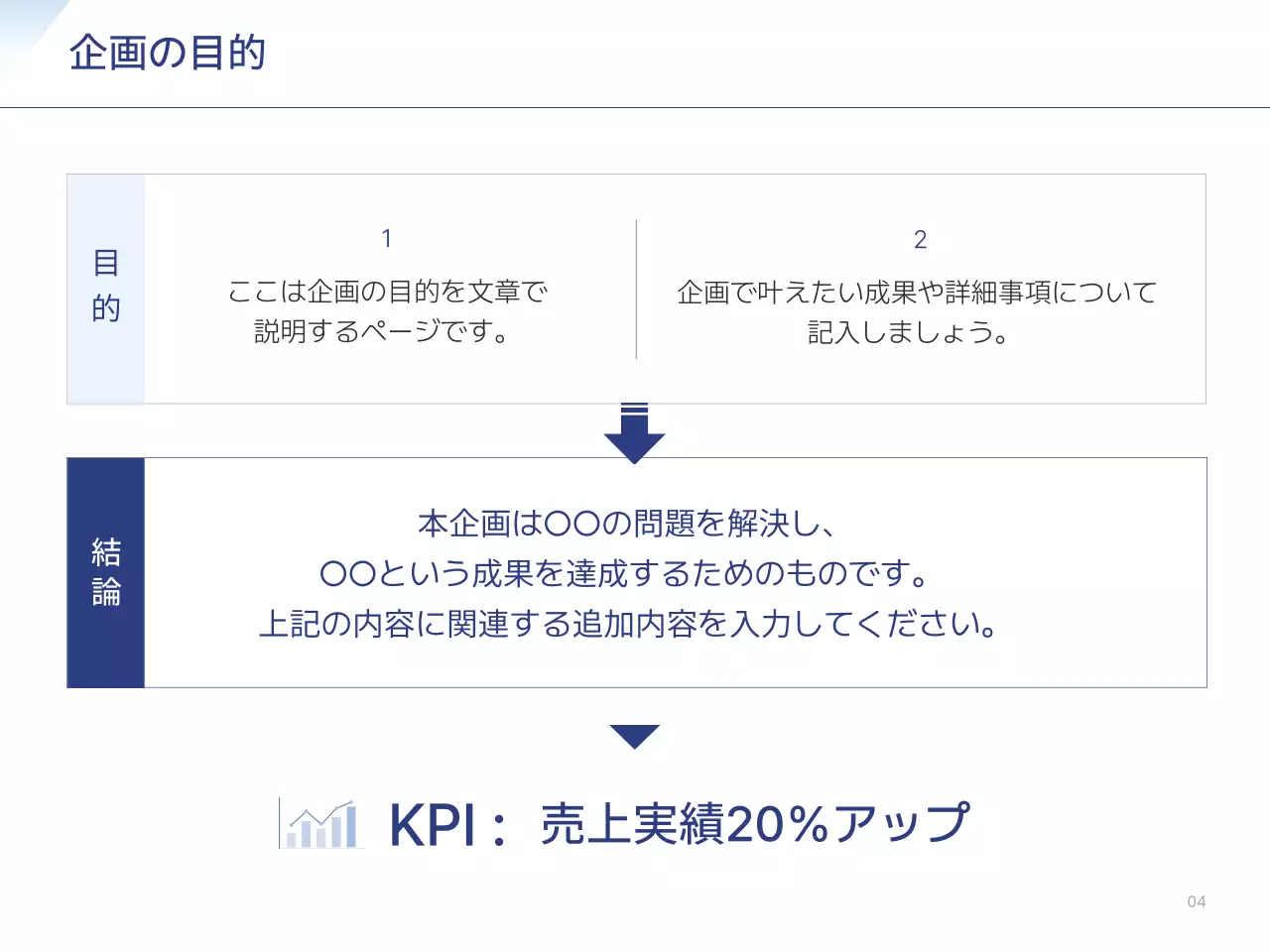 白 シンプル ビジネス 企画書 プレゼンテーション