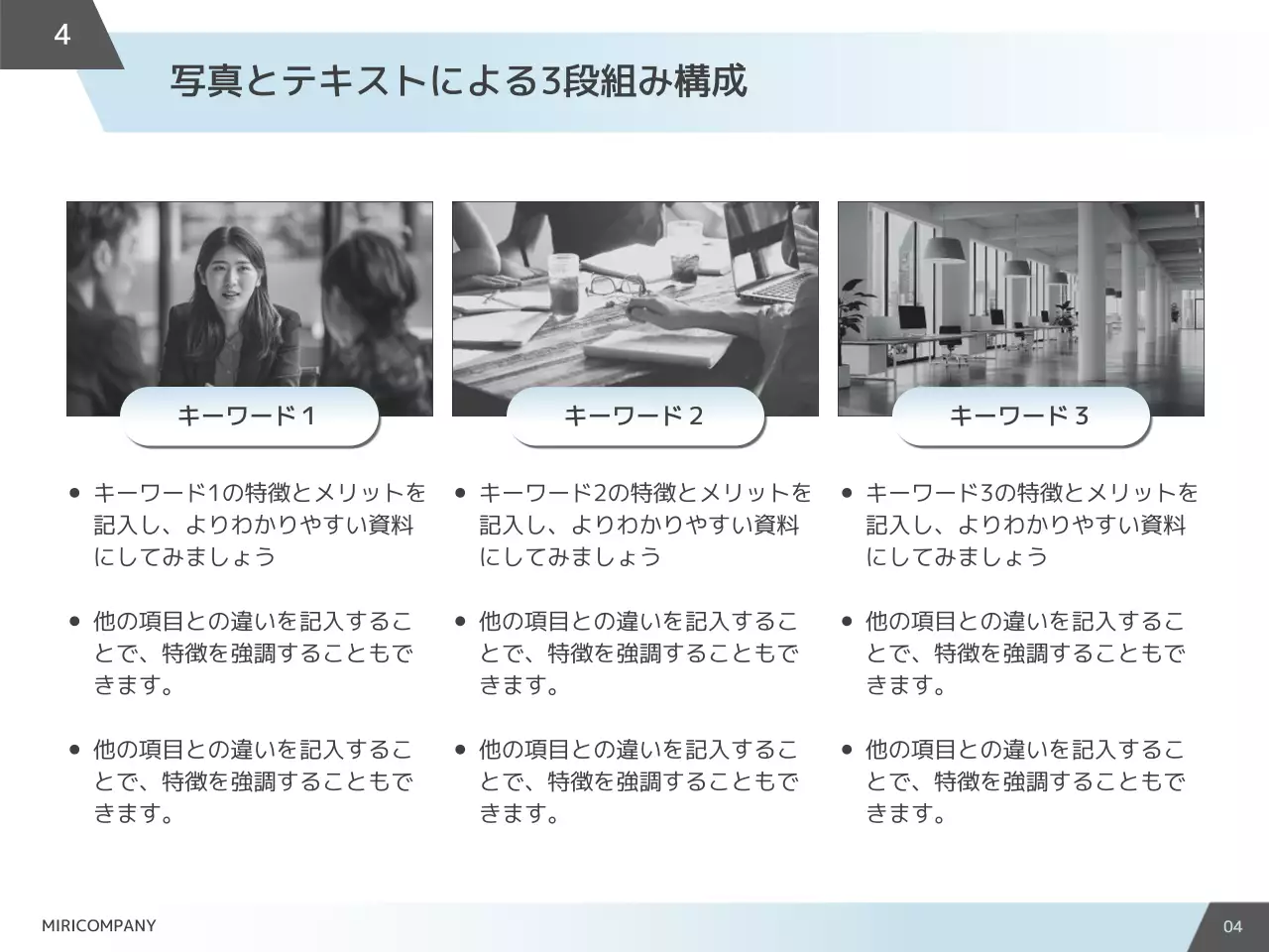 白 シンプル ビジネス 提案書 プレゼンテーション