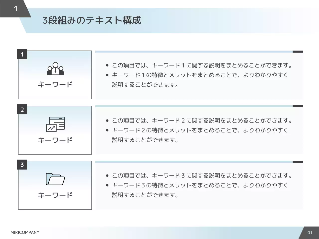 白 シンプル ビジネス 提案書 プレゼンテーション