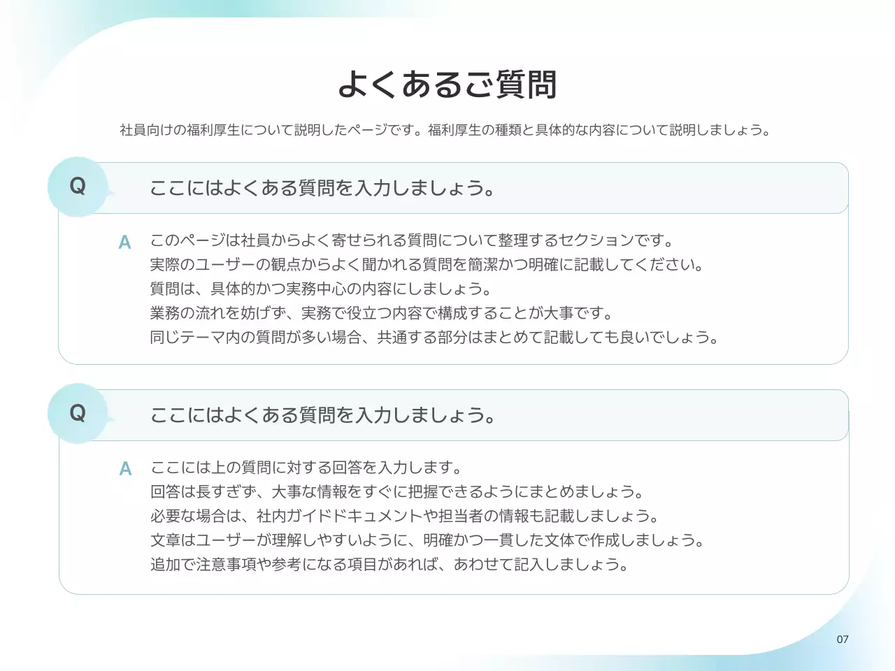 水色 シンプル ビジネス マニュアル プレゼンテーション