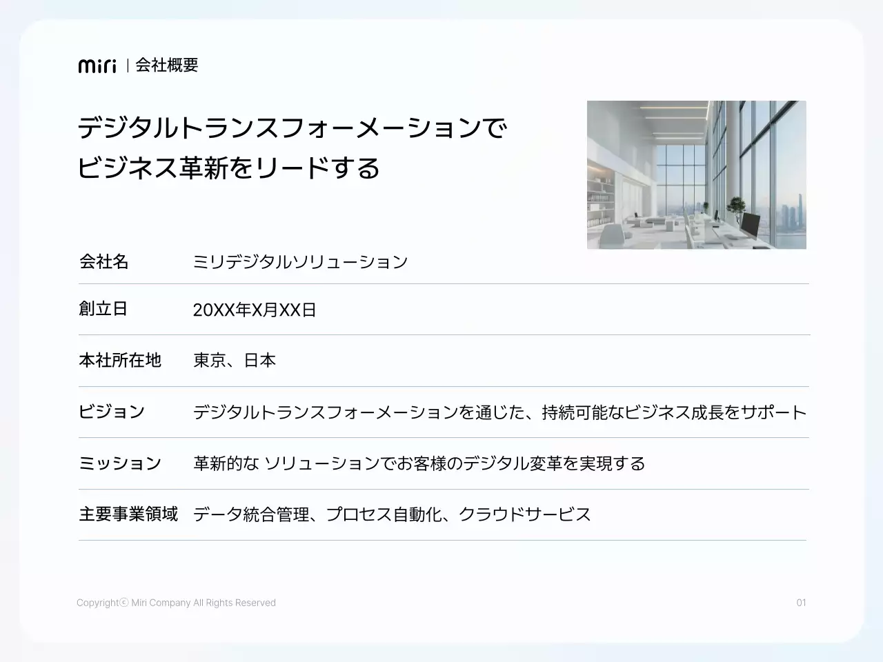 白 シンプル ビジネス 資料 プレゼンテーション