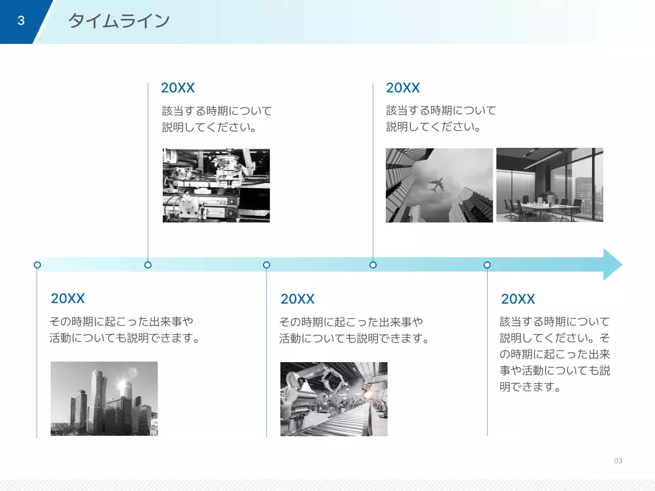 青 シンプル ビジネス プレゼンテーション