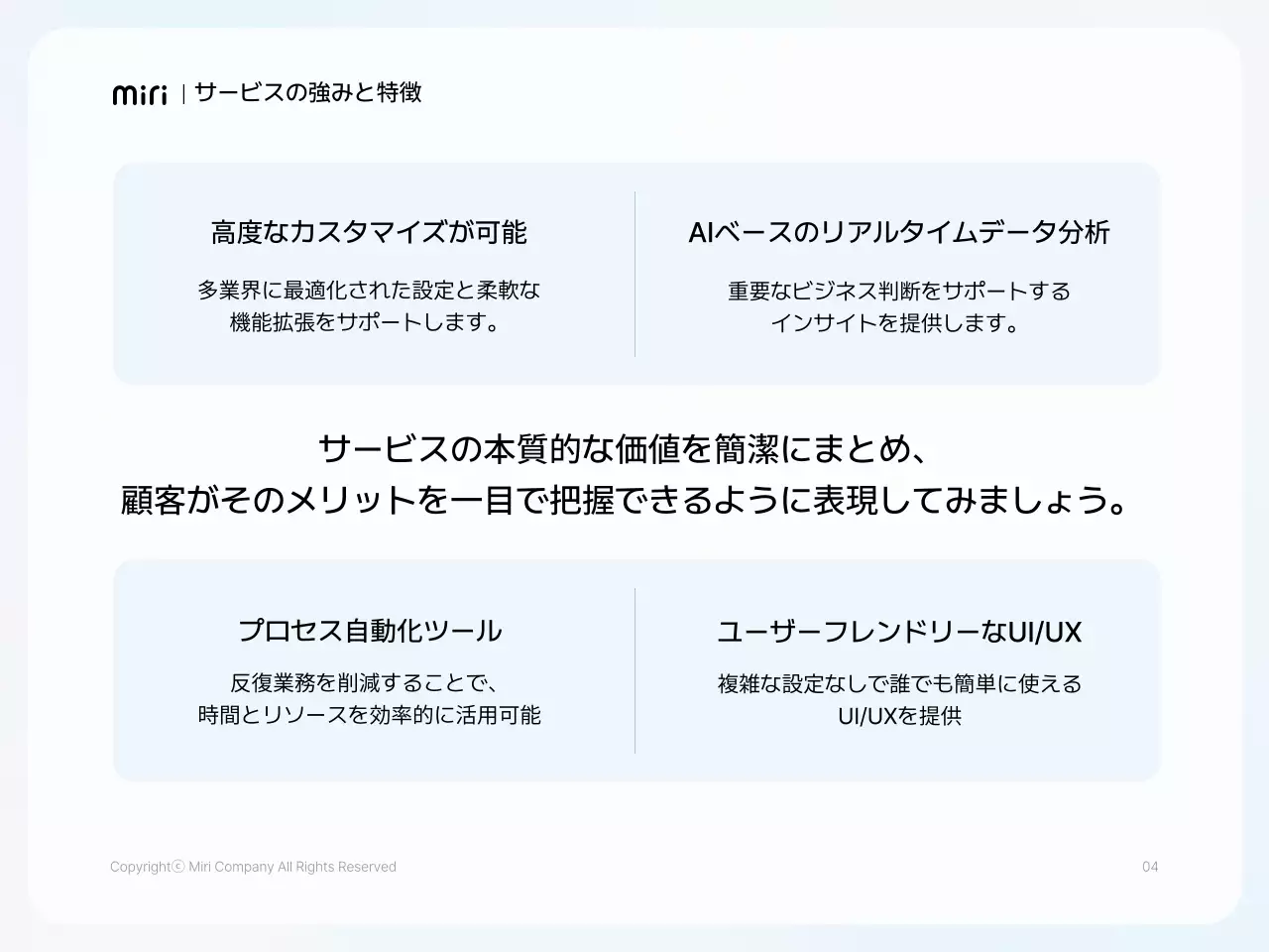 白 シンプル ビジネス 資料 プレゼンテーション