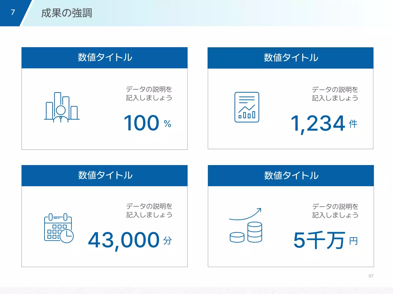 青 シンプル ビジネス プレゼンテーション