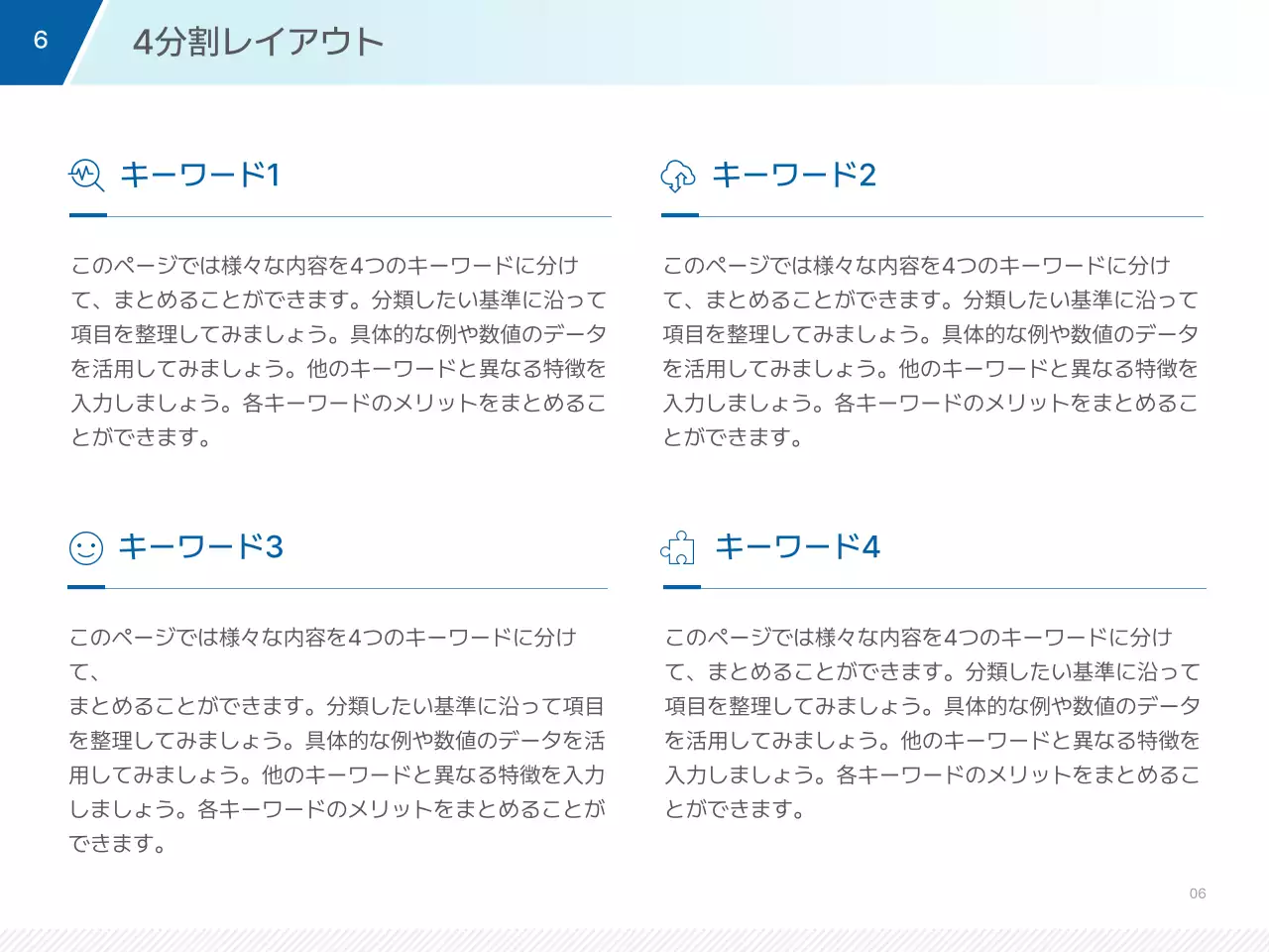 青 シンプル ビジネス プレゼンテーション