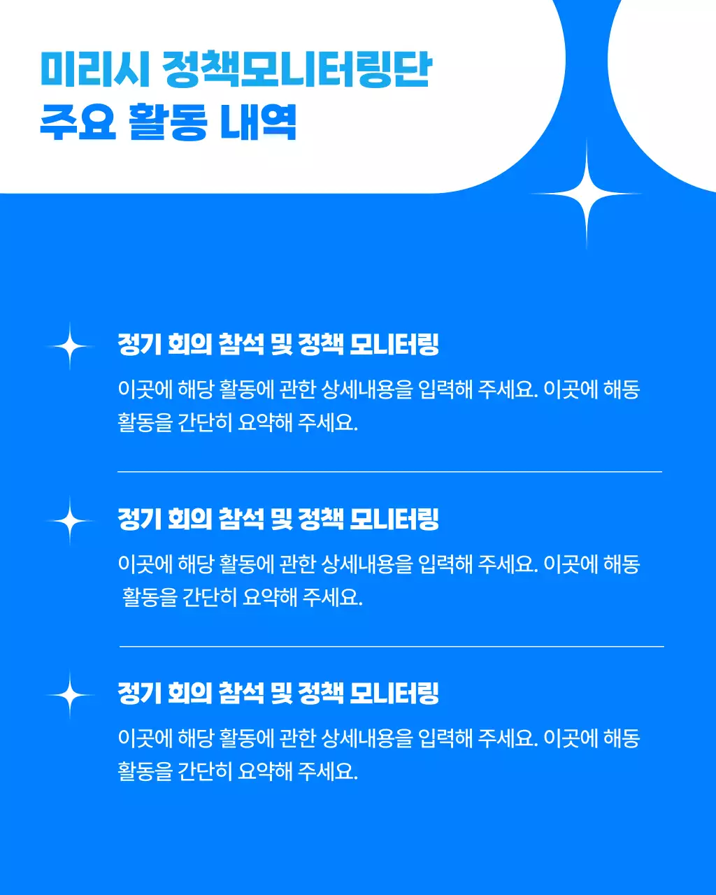 파랑의 심플한 정책 모니터링 시민 모집 홍보