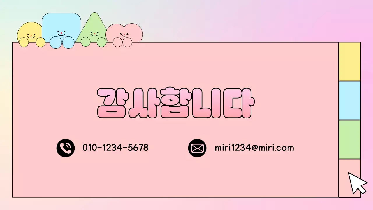 연보라 아기자기한 자기소개서 문구