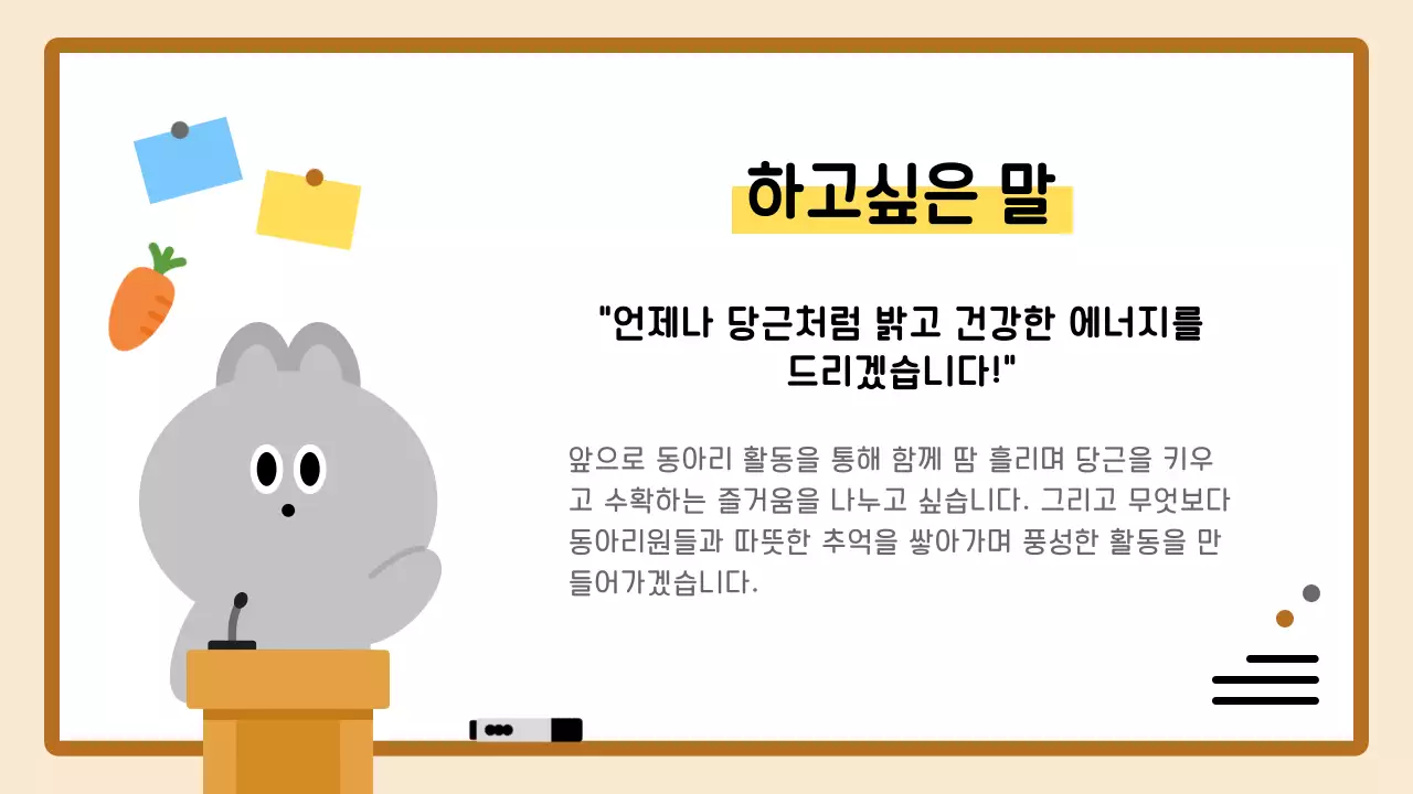 회색 아기자기한 귀여운 토끼 캐릭터 자기소개서