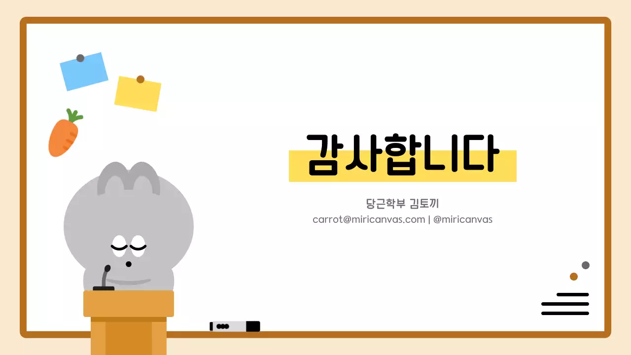 회색 아기자기한 귀여운 토끼 캐릭터 자기소개서