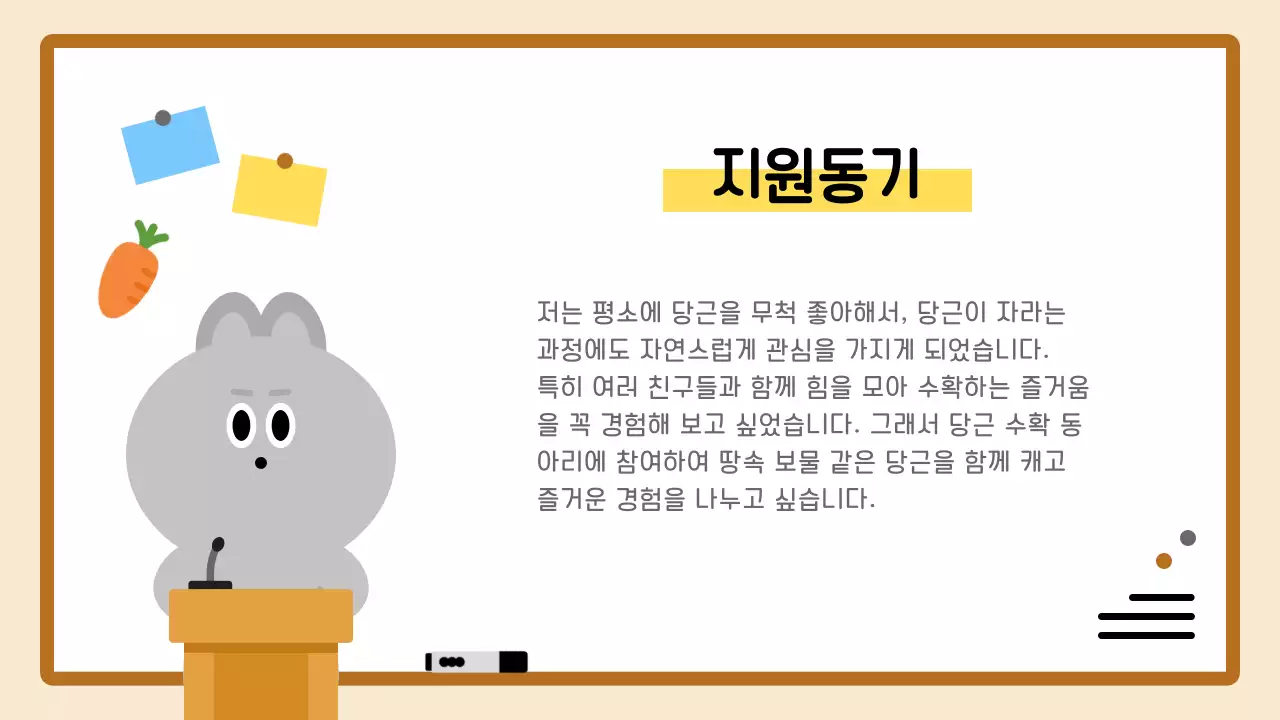 회색 아기자기한 귀여운 토끼 캐릭터 자기소개서