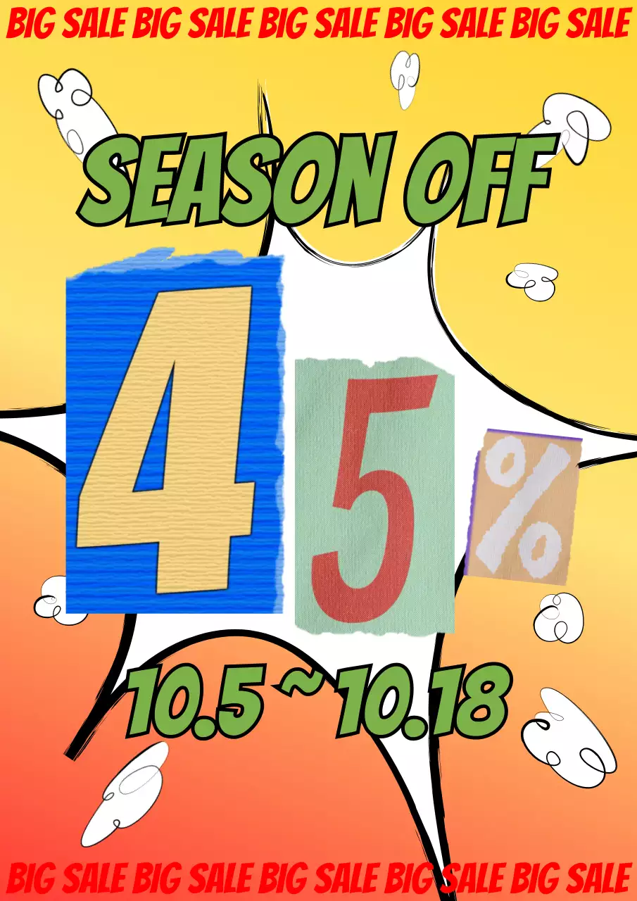 주황 팝 세일 이벤트