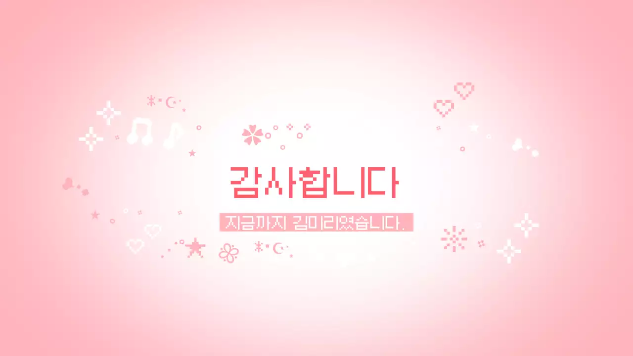 핑크 아기자기한 디자인 홍보